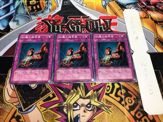 紅蓮の指名者 ノーマル 3枚セット てら