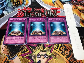 積み上げる幸福 ノーマル 3枚セット てら