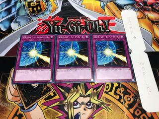 波紋のバリア-ウェーブ・フォース- ノーマル 3枚セット てら