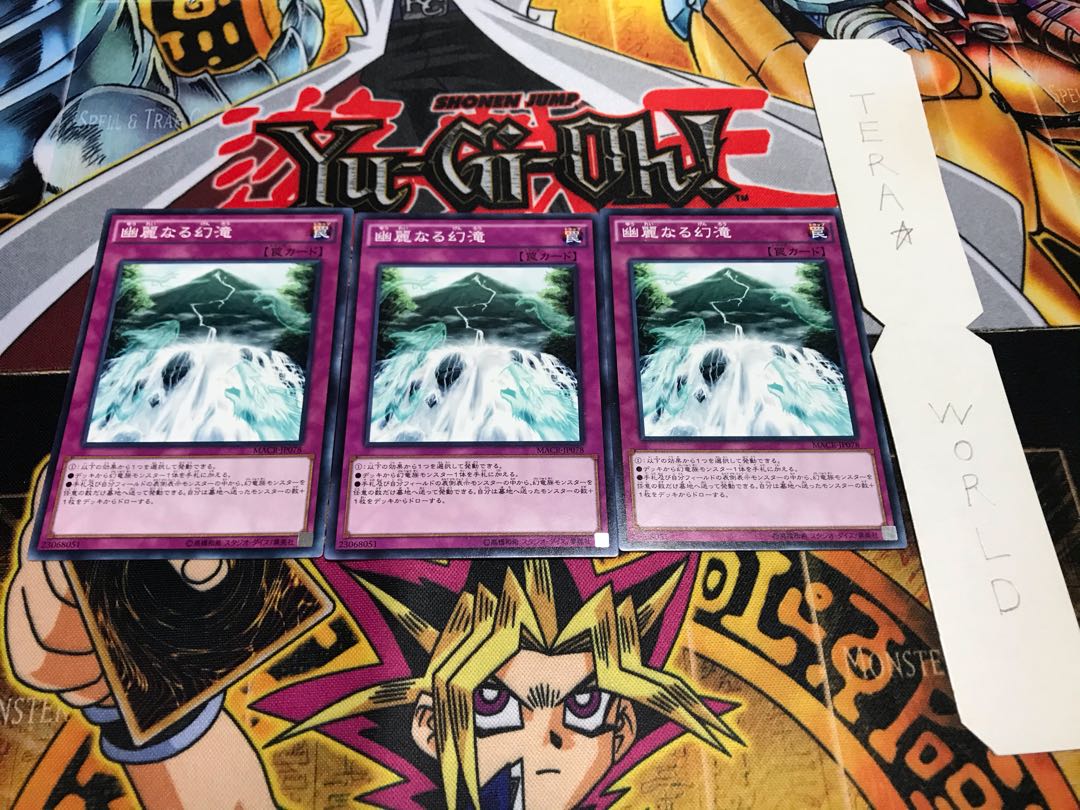 幽麗なる幻滝 ノーマル 3枚セット てら