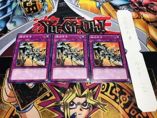 撤収命令 ノーマル 3枚セット てら