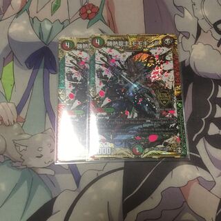 勝熱龍主 モモキング KGM