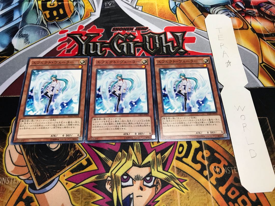 エフェクト・ヴェーラー ノーマル 3枚セット てら