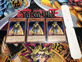 ラーの使徒 ノーマル 3枚セット てら