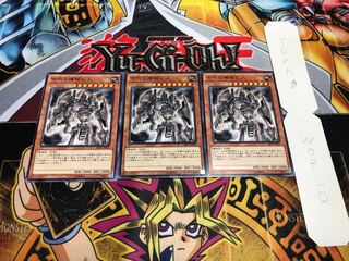 古代の機械巨人 ノーマル 3枚セット てら