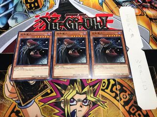 虚無魔人 ノーマル 3枚セット てら