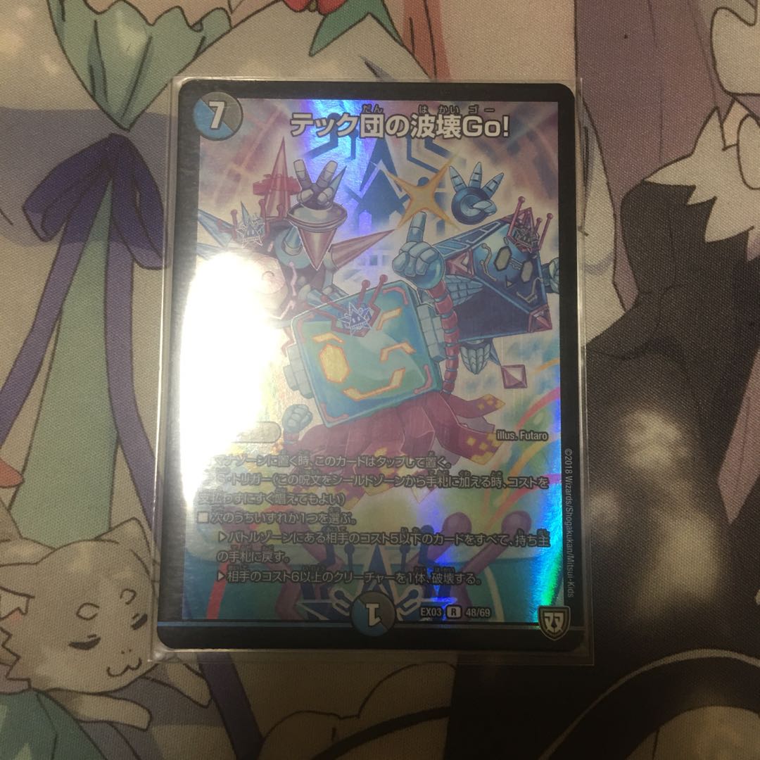 テック団の波壊Go! R-foil