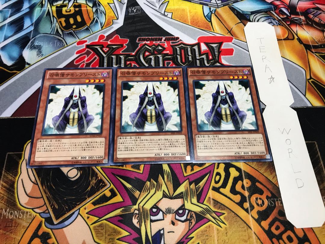 召喚僧サモンプリースト ノーマル 3枚セット てら