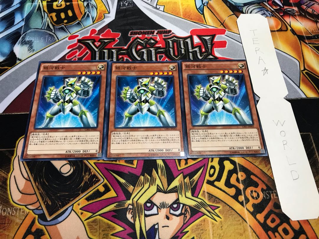 銀河戦士 ノーマル 3枚セット てら