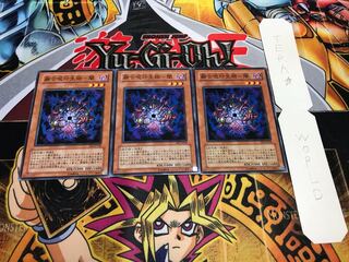 融合呪印生物-闇 ノーマル 3枚セット てら