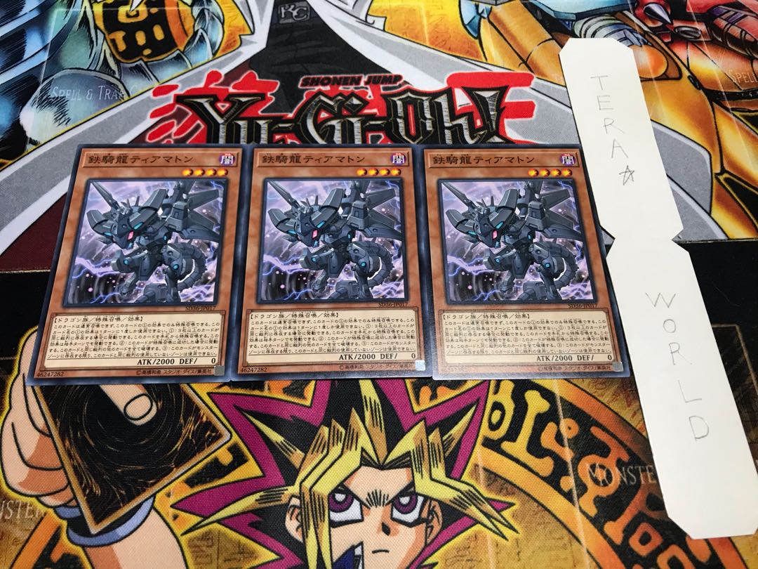 鉄騎龍ティアマトン ノーマル 3枚セット てら