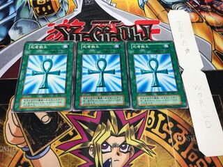 死者蘇生 初期 ノーマル 3枚セット てら