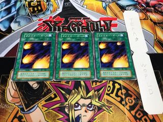 Hinotama Early Normal Set of 3 Tera