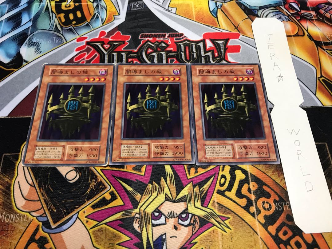 闇晦ましの城 初期 ノーマル 3枚セット てら