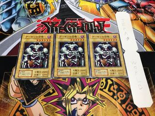 Summoned Skull Early Normal Set of 3 Tera.