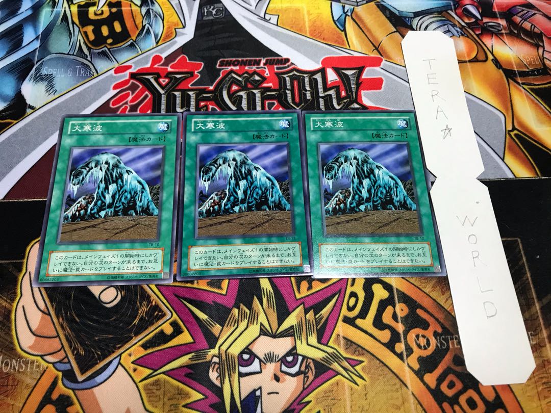 大寒波 2期ver ノーマル 3枚セット てら