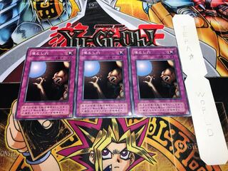 Pit Trap 2nd period ver. normal, set of 3 Tera