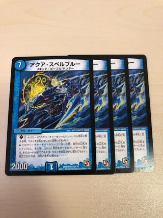 アクア・スペルブルー 4枚