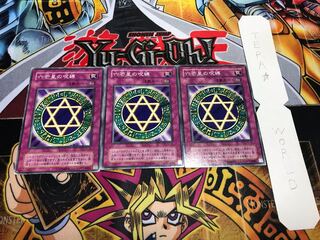 六芒星の呪縛 2期ver ノーマル 3枚セット てら