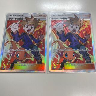 グリーンの戦略 SR2枚