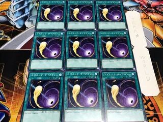 コズミック・サイクロン ノーマル 9枚セット てら