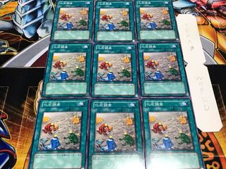 化石調査 ノーマル 9枚セット てら