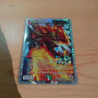 ボルバルザークエクス