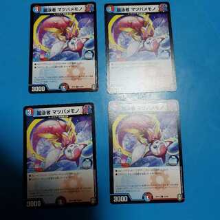 麗泳者 マツバメモノ