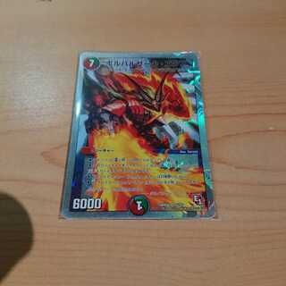 初期 ボルバルザークエクス