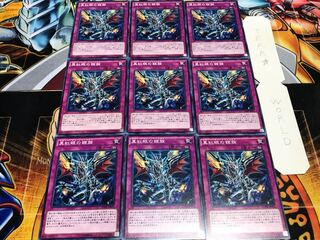 Return of the Red-Eyes Normal 9-card set Tera