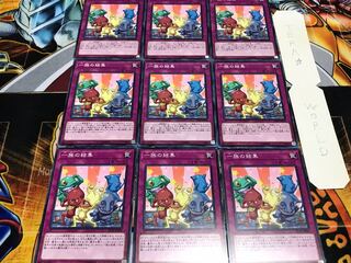 一族の結集 ノーマル 9枚セット てら