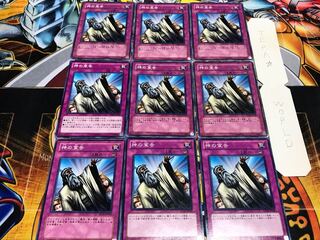 神の宣告 ノーマル 9枚セット てら