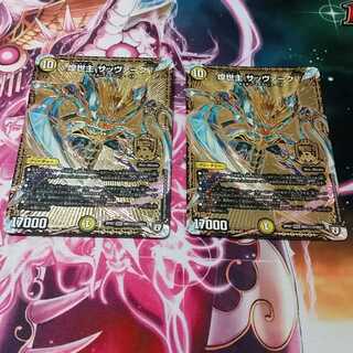 煌世主 サッヴァークカリバー シク2 2枚セット