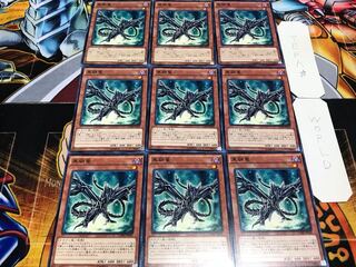 黒鋼竜 ノーマル 9枚セット てら
