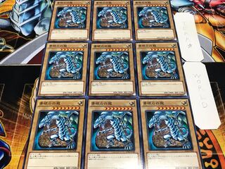 青眼の白龍 ノーマル 9枚セット てら