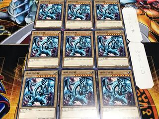 青眼の白龍 DP20 ノーマル 9枚セット てら