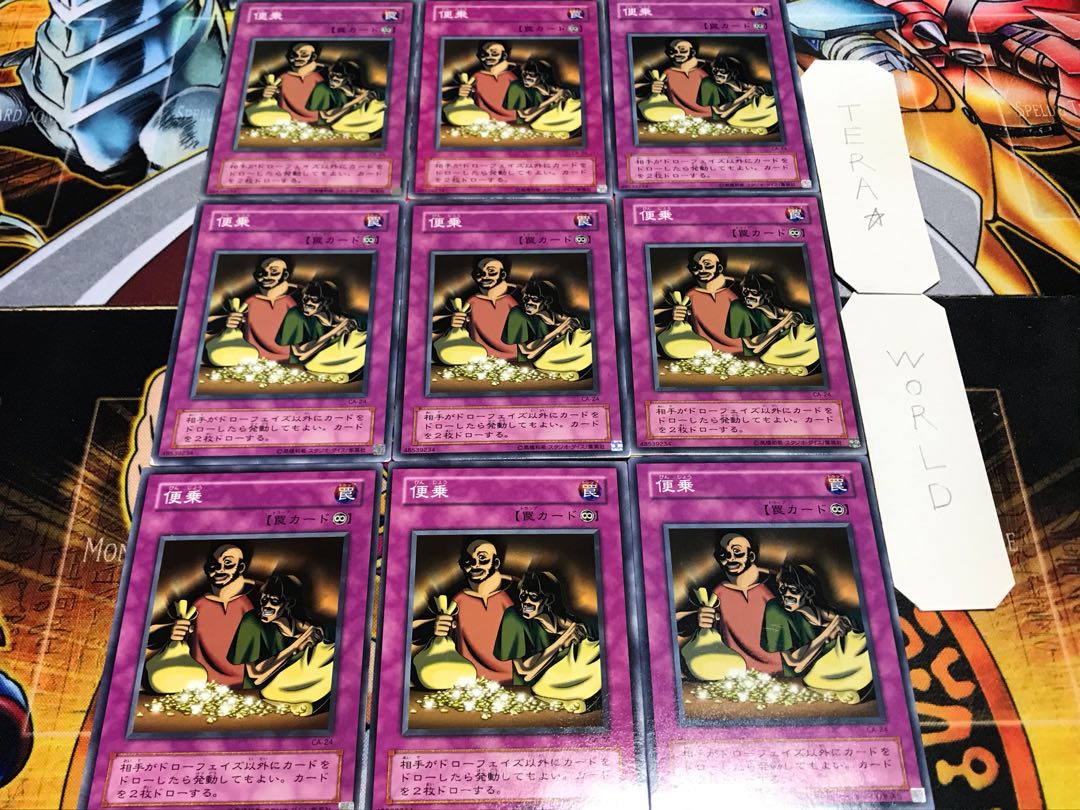 便乗 2期ver ノーマル 9枚セット てら