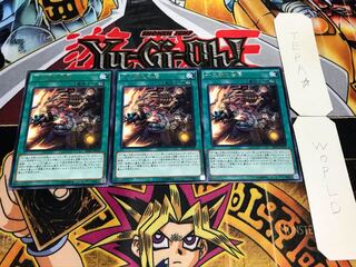 十二獣の会局 レア 3枚セット てら