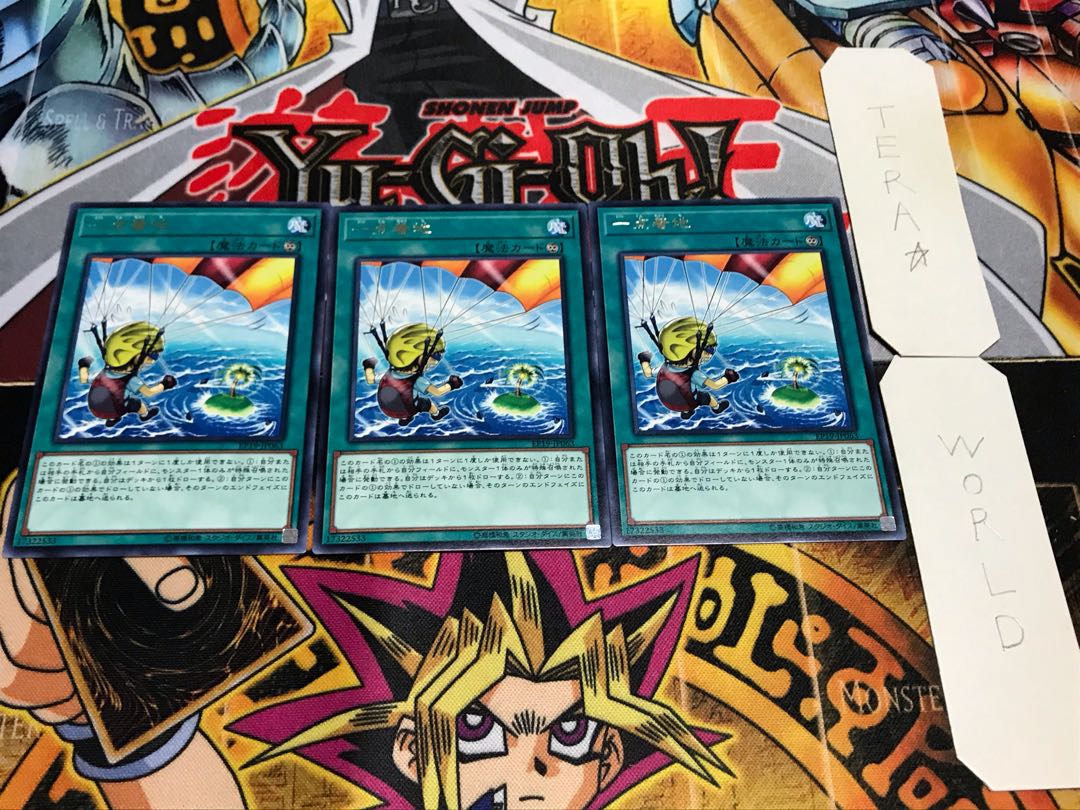 一点着地 レア 3枚セット てら