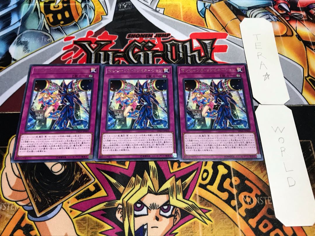 マジシャンズ・コンビネーション レア 3枚セット てら