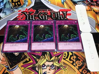 底なし落とし穴 レア 3枚セット てら