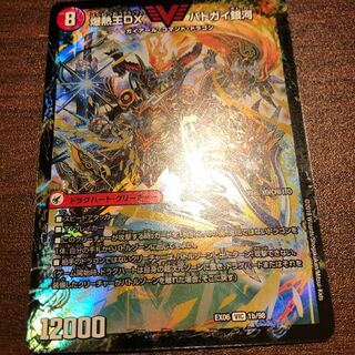 1枚　バトガイ銀河
