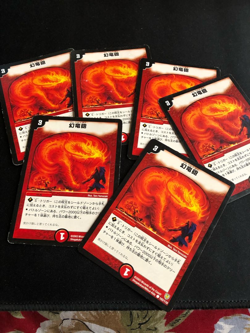Phantom Dragon's Flame