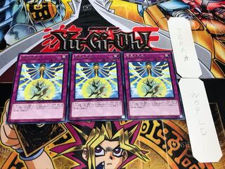 竜星の九支 レア 3枚セット てら