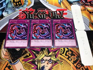 死魂融合 レア 3枚セット てら