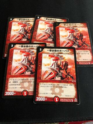 Fatal Attacker Horvath