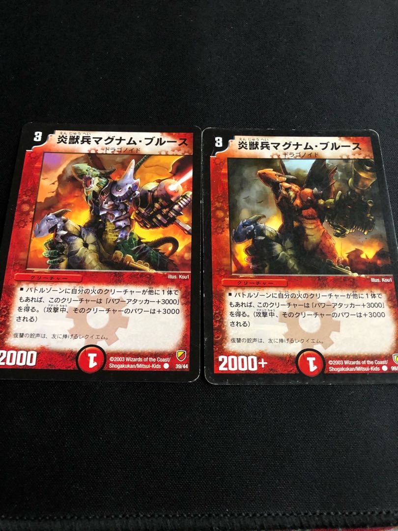 炎獣兵マグナム・ブルース　