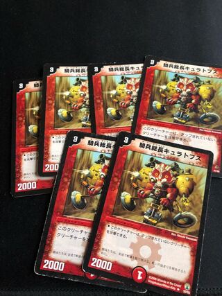 騎兵総長キュラトプス