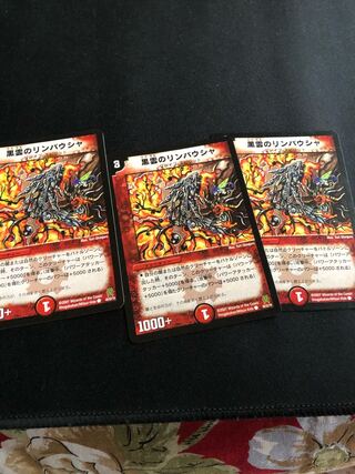 黒雲のリンバウシャ