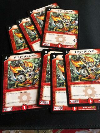 クック・グレンオー